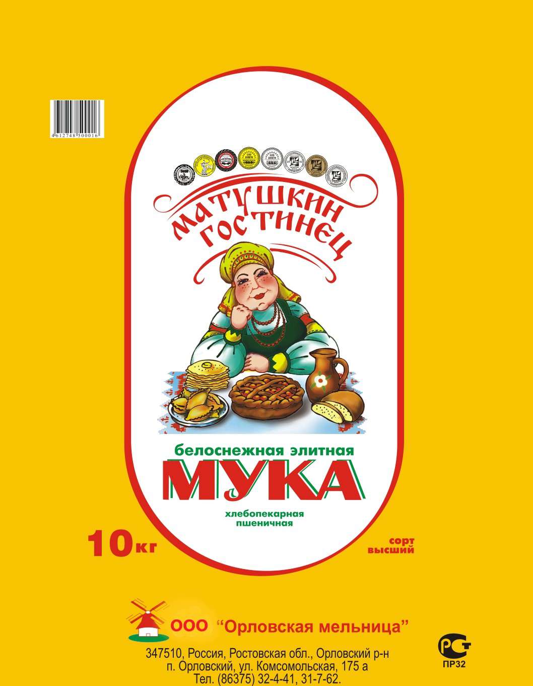 ООО «ОРЛОВСКАЯ МЕЛЬНИЦА»